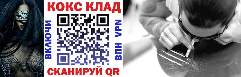 дарнет шоп  Невинномысск  COCAIN Columbia 