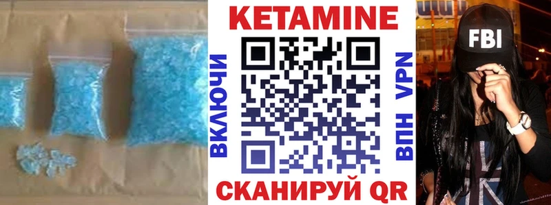 КЕТАМИН VHQ  Невинномысск 