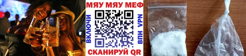 МЕФ мяу мяу  Невинномысск 