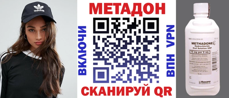 МЕТАДОН methadone  kraken зеркало  Невинномысск 